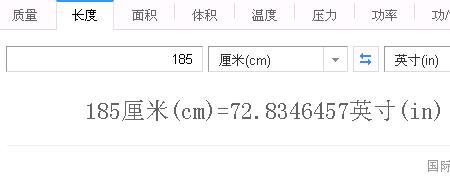 6方换算成吨是多少