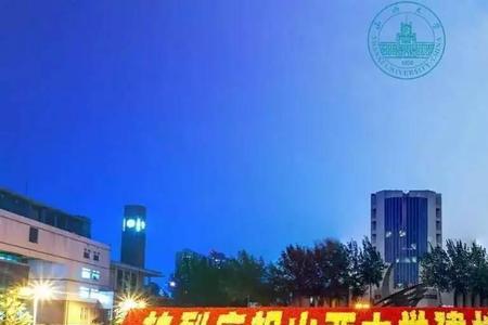 山西大学历年校名