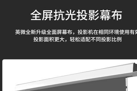 英微幕布是哪个国家的