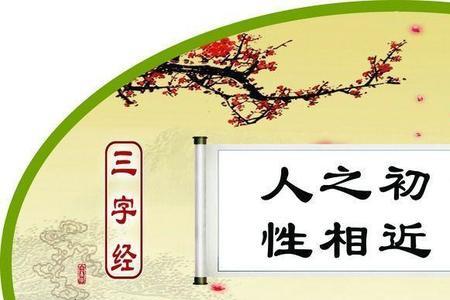人之初到底是本善还是恶