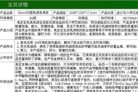 淘宝兔板材怎么样