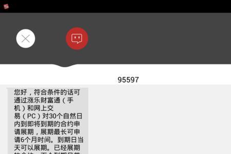 此项业务不能做展期什么意思