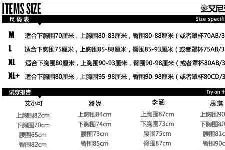 75的臀围是多大