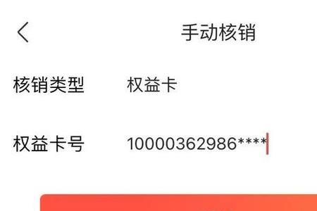 店员怎么查看核销记录