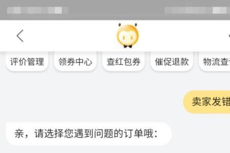 淘宝标题误导消费者可以投诉吗