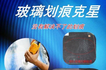 玻璃能抛光到看不到划痕吗