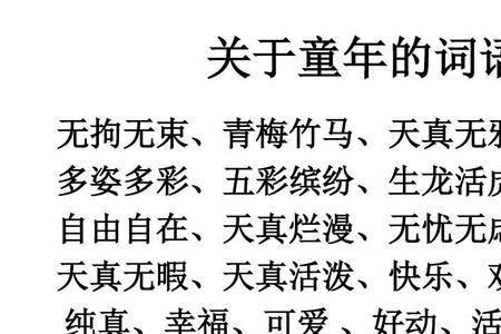 缤的反义词