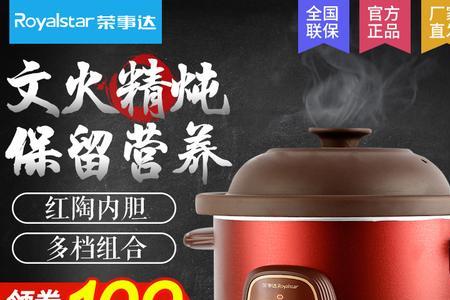 荣事达砂锅怎么样
