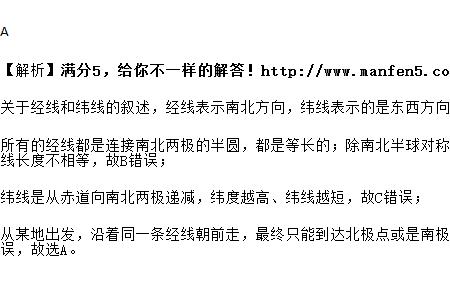 丝绸的经线和纬线有什么不同