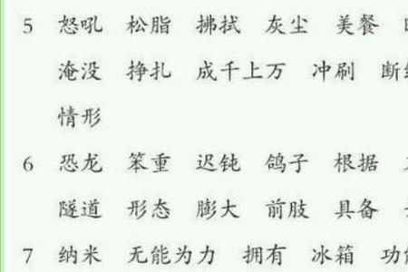 乒乓的乒怎么组词