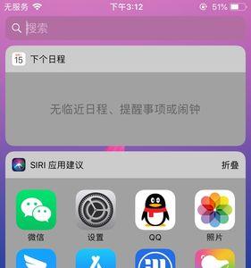 苹果手机怎么显示步数跟公里数