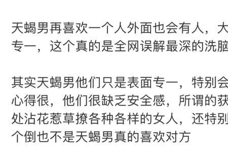 如何怼天蝎男