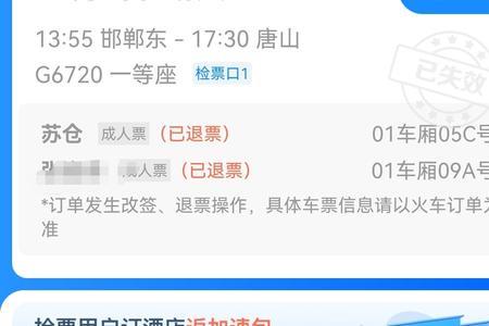 58同城的抢票神器可不可以抢到票