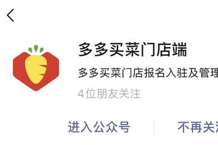 多多买菜里面的帮卖是什么意思