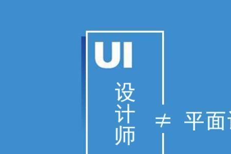 ui属于专科什么专业