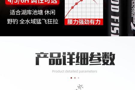 化氏一味max6.3的竿子重吗