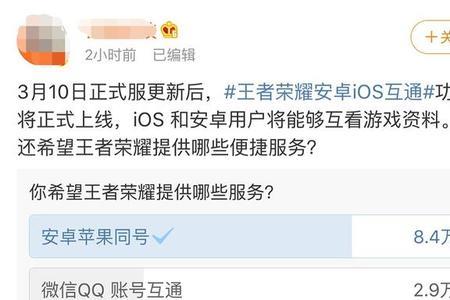 王者荣耀怎么查看账号密码安卓
