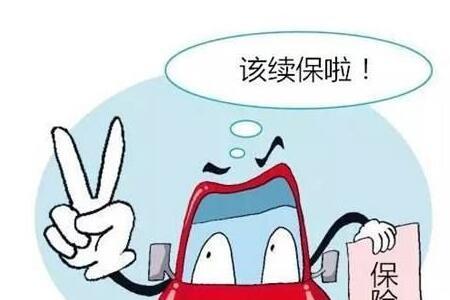 车险为什么要验地标