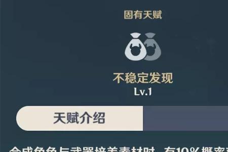 原神元素精通包不包括冻结