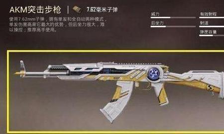 和平精英超体武器伤害最高上限