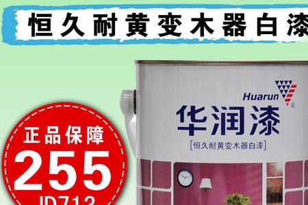 木器清漆面漆和底漆的区别
