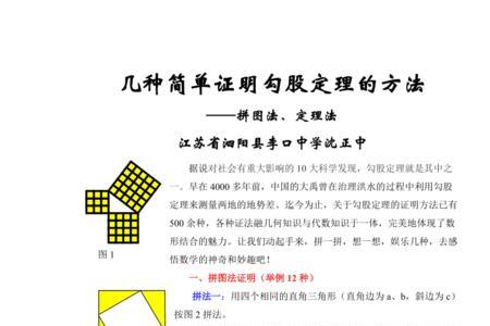 勾股定理弧形计算方法