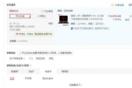 京东为什么好多东西不包邮