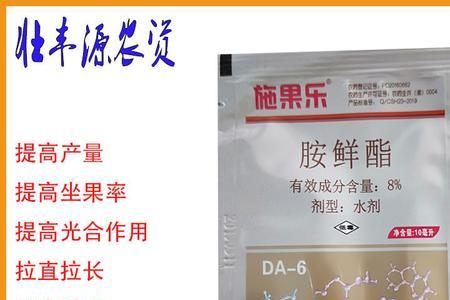 胺鲜酯柑橘着色期能用吗