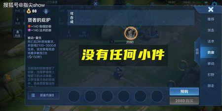 王者荣耀经济怎么快速上去