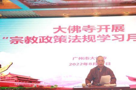 广州市大佛寺招义工怎么报名