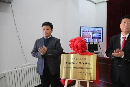 吉林财经大学法学院好吗