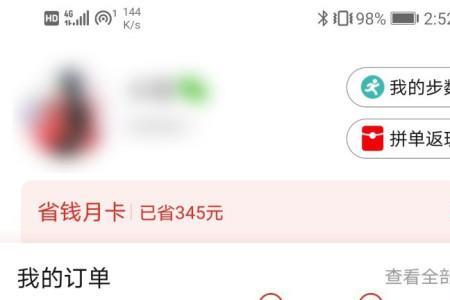 拼多多怎么修改退款申请金额