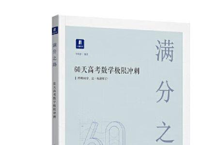 极限冲刺近义词
