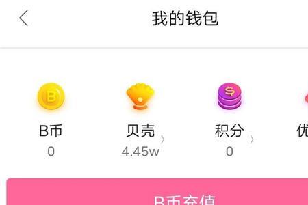 b站上买的东西怎么退款