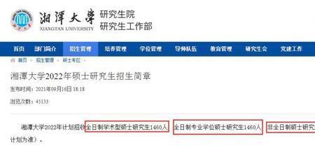 应统专硕可以进哪些国企