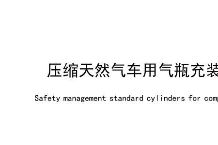 压缩天然气是液体还是气体