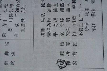 不应而还走的还读音及意思