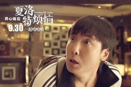 沈腾电影是谁配音