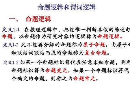 不能判断真假的命题
