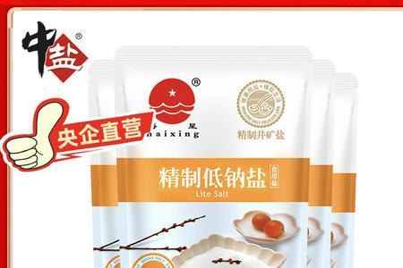 低碘盐是什么盐