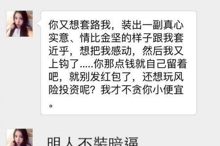 不是情侣关系的男女怎么聊天