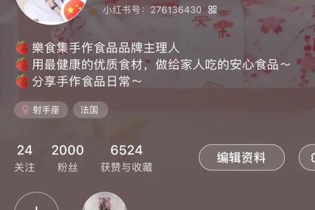 小红书怎么联系粉丝