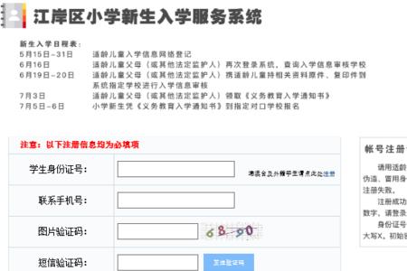 一般小学新生什么时候建档