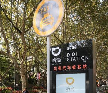 外地车在上海能做滴滴专车吗