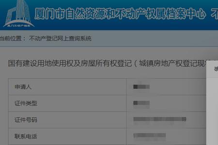 不动产查档是什么