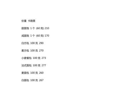 2000kcal等于多少克全能素