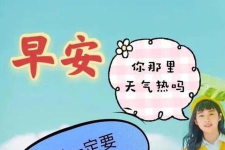 星期一下雨的早安语