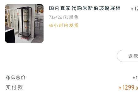 宜家可以在网上退货吗