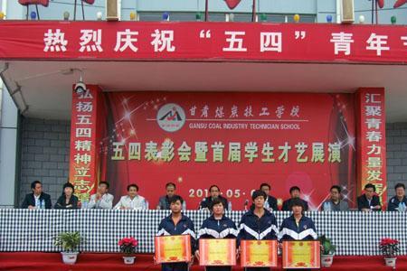 甘肃工业职业技术学院几个校区