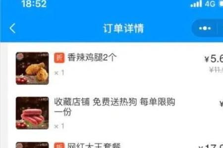 饿了么红包多久不用会恢复